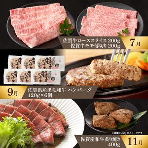 【6回定期便（奇数月）】中山牧場 厳選ギフト定期便 ／ 佐賀牛 牛肉 肉【Z113】