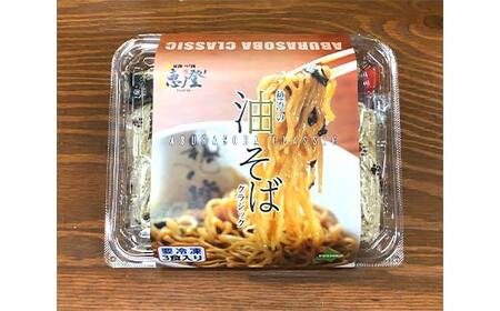 【3か月連続定期便】拉麺 つけ麺 穂澄の油そば 6人前 ラーメン 濃厚 拉? 麺 つけ麺 油そば 油 そば 保存 冷凍 つけ麺 F4F-5660