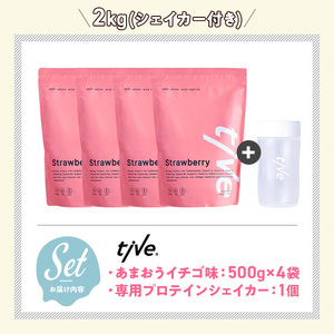 プロテイン あまおうイチゴ味 (2kg・500g×4/シェイカー付) tive ホエイ ソイ 人工着色料・保存料不使用 グルテンフリー アミノ酸スコア100 ダイエット セット【man231-B】【味源】