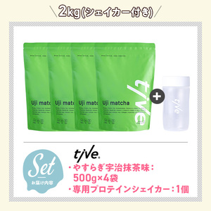 プロテイン やすらぎ宇治抹茶味 (2kg・500g×4/シェイカー付) tive ホエイ ソイ 人工着色料・保存料不使用 グルテンフリー アミノ酸スコア100 ダイエット セット【man231-F】【味源】