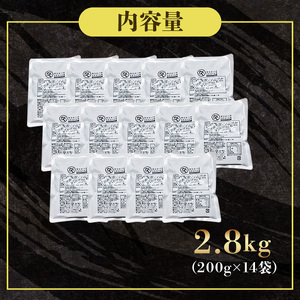 【 カレー 】黒毛和牛 ビーフカレー 2.8kg 200g×14袋