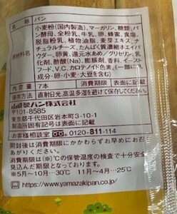 【定期3回】スナックスティック・チョコチップスナック 各7本入×1袋 計2袋