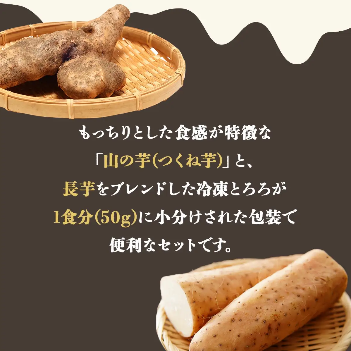 【2ヶ月定期便】冷凍とろろ1キロセット（50g×20袋）　75P3204