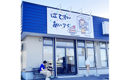 クッキー詰め合わせ［ぱてぃすりーあいアイ.］北海道 十勝 幕別町【 お菓子 焼き菓子 洋菓子 スイーツ  おやつ ギフト バタークッキー コーヒークッキー ラングドシャ 】