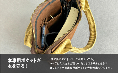 【本を守れるＡ５バッグ】カフェバッグセット 緑（Tapio）