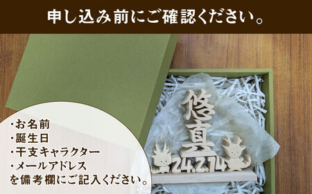 誕生日プレート （2台セット） オーダーメイド 天然木 置物 多治見市 / 社会福祉法人みらい 第2けやき[TGI004]