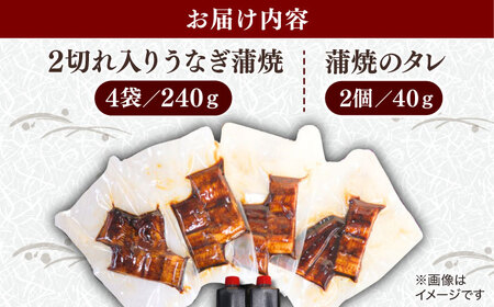 うなぎ うなぎ老舗専門店のパリっとふっくら国産うなぎ 蒲焼カット4食セット(蒲焼のタレ付き) 島根県松江市/株式会社山美世商会[ALDC005] うなぎ うなぎ