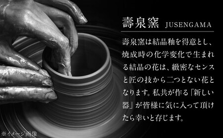 【美濃焼】 花を咲かせるような美しさ 焼酎カップ ルリ結晶 多治見市 / カネヨ / 壽泉窯[TBO010]