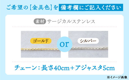 【チェーンの色が選べる】 海洋プラスチックから生まれた ネックレス sobolon いびつちゃん 水色MIX 多治見市[TFC019]
