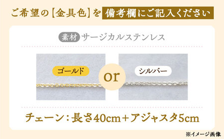 【チェーンの色が選べる】 海洋プラスチックから生まれた ネックレス sobolon いびつちゃん ベージュMIX 多治見市[TFC026]