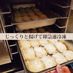 【楽ちん 冷凍とんかつ】いばらきの旨さがギュ～っと詰まった 茨城メンチかつ2個（BK-115）