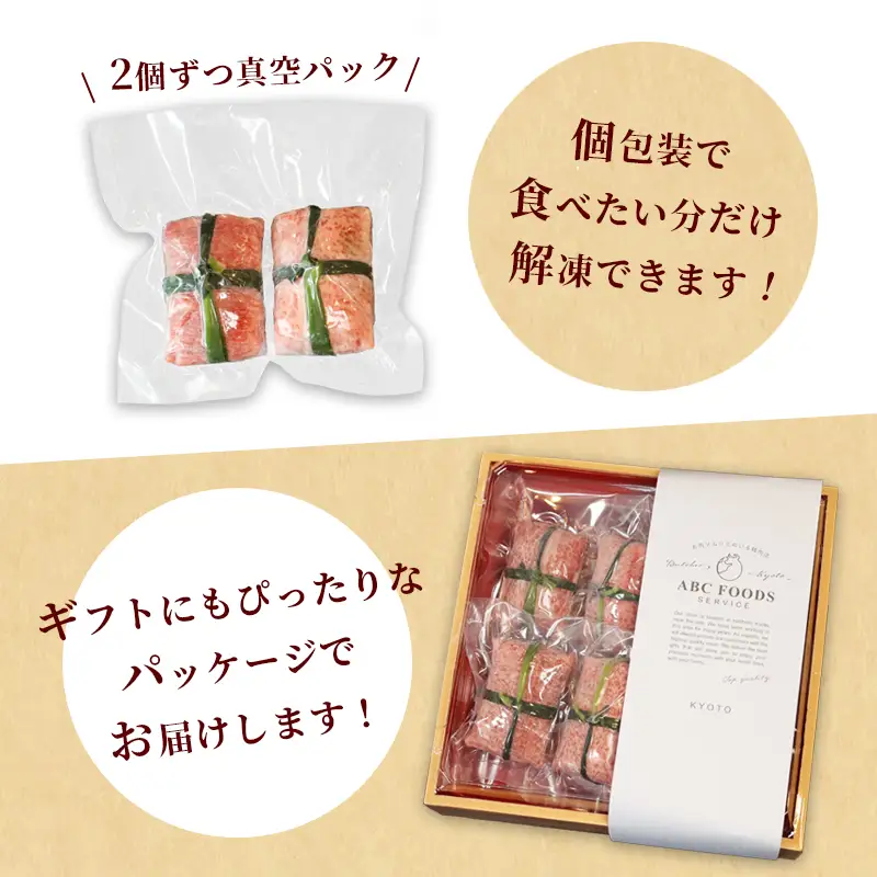 塩タンネギ包み 8個入 30g×8個 | 牛たん タン塩