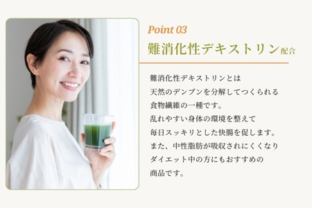 宇治田原産"抹茶"使用　『 緑茶青汁 6か月定期便 』3g×30包〈 青汁 抹茶 緑茶 定期便 健康 栄養 ドリンク 〉