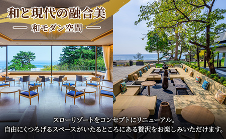 宿泊券 伊豆今井浜温泉 今井荘 18,000円分 宿泊補助券 旅行 旅行券 温泉宿 高級宿
