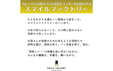【カレーパングランプリ金賞受賞店】3種の揚げたて冷凍カレーパン詰め合わせセット【計6個】【smlf0002】