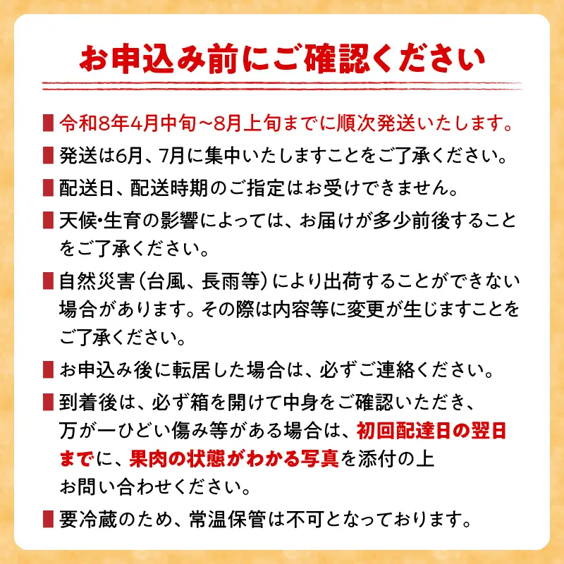 リピーター続出!!数量限定 宮崎県産 完熟 マンゴー 2L以上×2玉 令和8年発送分 フルーツ 果物_C123-24