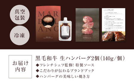 ハンバーグ (140g×2個) [AOAS008] 生ハンバーグ