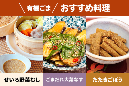 [カタギ食品] 有機ごま 計8袋セット (白いりごま×2、白すりごま×2、金いりごま×2、金すりごま×2) 郵便受け配達だから受け取りがラク！ [0873]