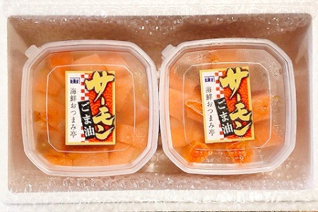 刺身サーモン塩ごま油和え120g×6個 A-09150