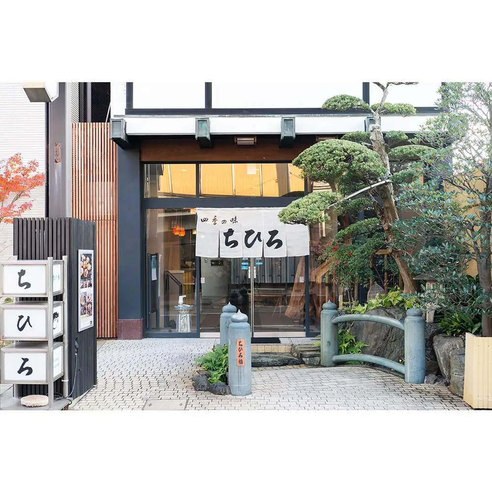 【四季の味ちひろ】冬季限定特てっちりコース＜2名様分＞（ぐるなびセレクション）