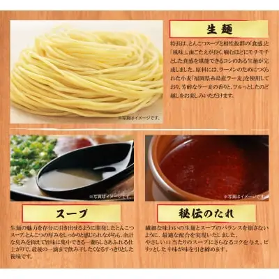 Y52-01 一蘭ラーメン生麺セット（6食入）豚骨ラーメン ラーメン