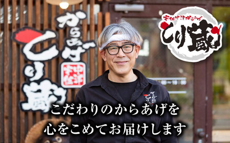 とり蔵特製からあげ もも肉 塩味 900g [VDT002]唐揚げ用 鶏肉 味付き