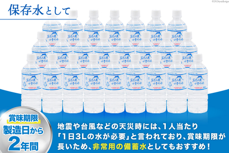 富士山麓 四季の水 / 48本×500ml(24本入2箱)・ミネラルウォーター ｜ 飲料水 箱買い ペットボトル 防災 備蓄 保存水 [有限会社百花 山梨県 韮崎市 20742912]