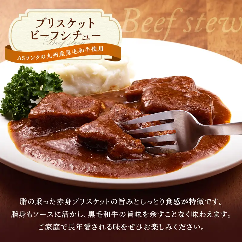冷凍 九州産牛豚肉と佐賀産玉ねぎを使った手作りの味 ふわふわハンバーグ6個＆ビーフシチュー4個