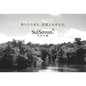 SuiSavon-首里石鹸- ボタニカルハンドメイドソープCUBE石鹸おまかせ4個セット