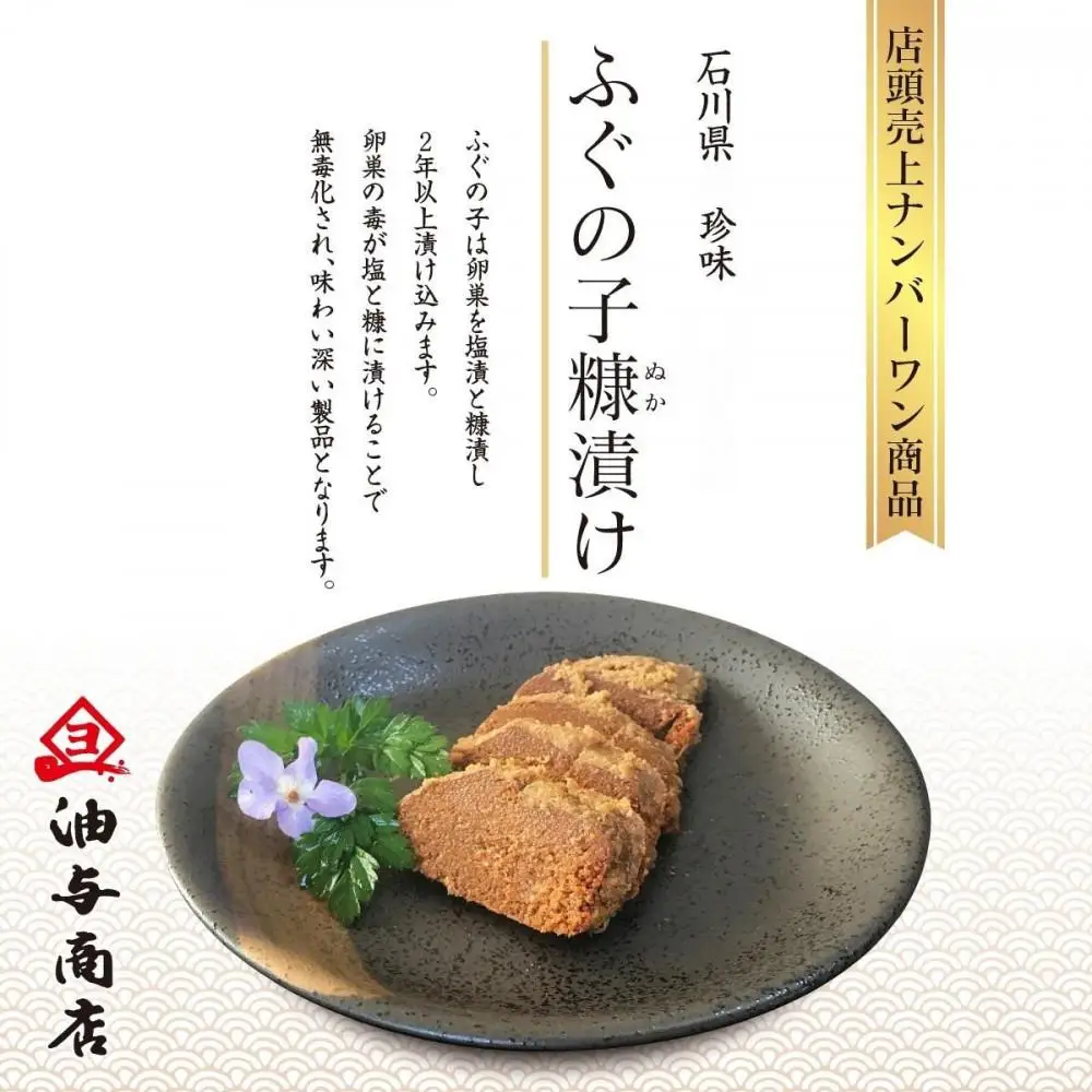 「加賀鶴」飲み比べ 金沢銘酒おつまみコラボセット
