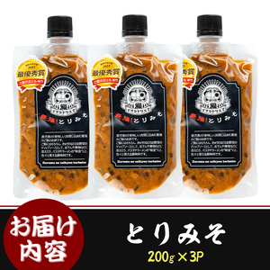 isa635 達磨の最強！とりみそセット(計600g・200g×3個) 国内産 種鶏 若鶏 味噌 みそ 鶏みそ 鶏味噌 とりみそ 調味料 金山ネギ ご飯のお供 【シャッツフードカンパニー】