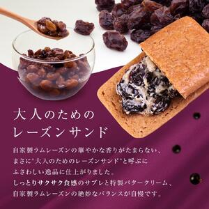 レーズンバターサンド 15個入 スイーツ レーズン サンド