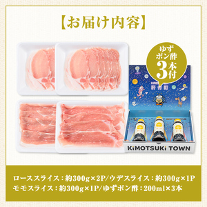 【W05006】鹿児島県産豚ロース モモ ウデ しゃぶしゃぶセット(合計約1.2kg) ぽん酢付き 鹿児島  豚肉 ポーク ロース ウデ モモ しゃぶしゃぶ 生姜焼き 焼肉 バラエティ セット ゆずポン ポン酢 【大将食品】
