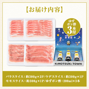 【W05008】鹿児島県産豚バラ モモ ウデ しゃぶしゃぶセット(合計約1.2kg) ぽん酢付き 鹿児島  豚肉 ポーク バラ ウデ モモ しゃぶしゃぶ 生姜焼き 焼肉 バラエティ セット ゆずポン ポン酢 【大将食品】