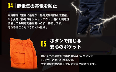 【-30℃対応】冷凍倉庫用防寒ズボンＳ7380（オレンジ/5L） No.1031-06