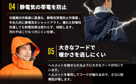 【-30℃に耐える】冷凍倉庫用防寒コート7300（オレンジ/4L） No.1033-05