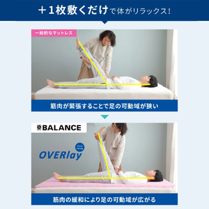 X-BALANCE OVERlay（セミダブル）