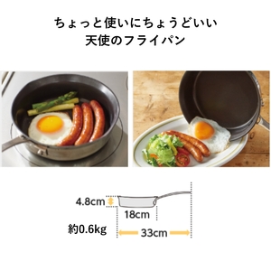 [ 天使のフライパン 18cm ] ガス・IH対応 フライパン 調理器具 キッチン アサヒ軽金属