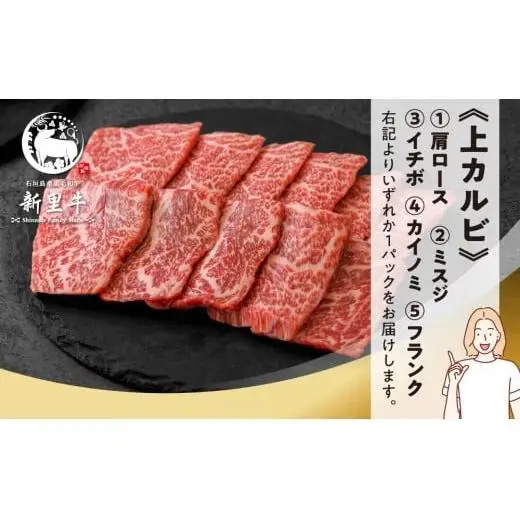 石垣島産 黒毛和牛 新里牛 ご褒美焼き肉4種食べ比べ 特上カルビ・上カルビ・特上赤身・上赤身 合計800g SZ-72