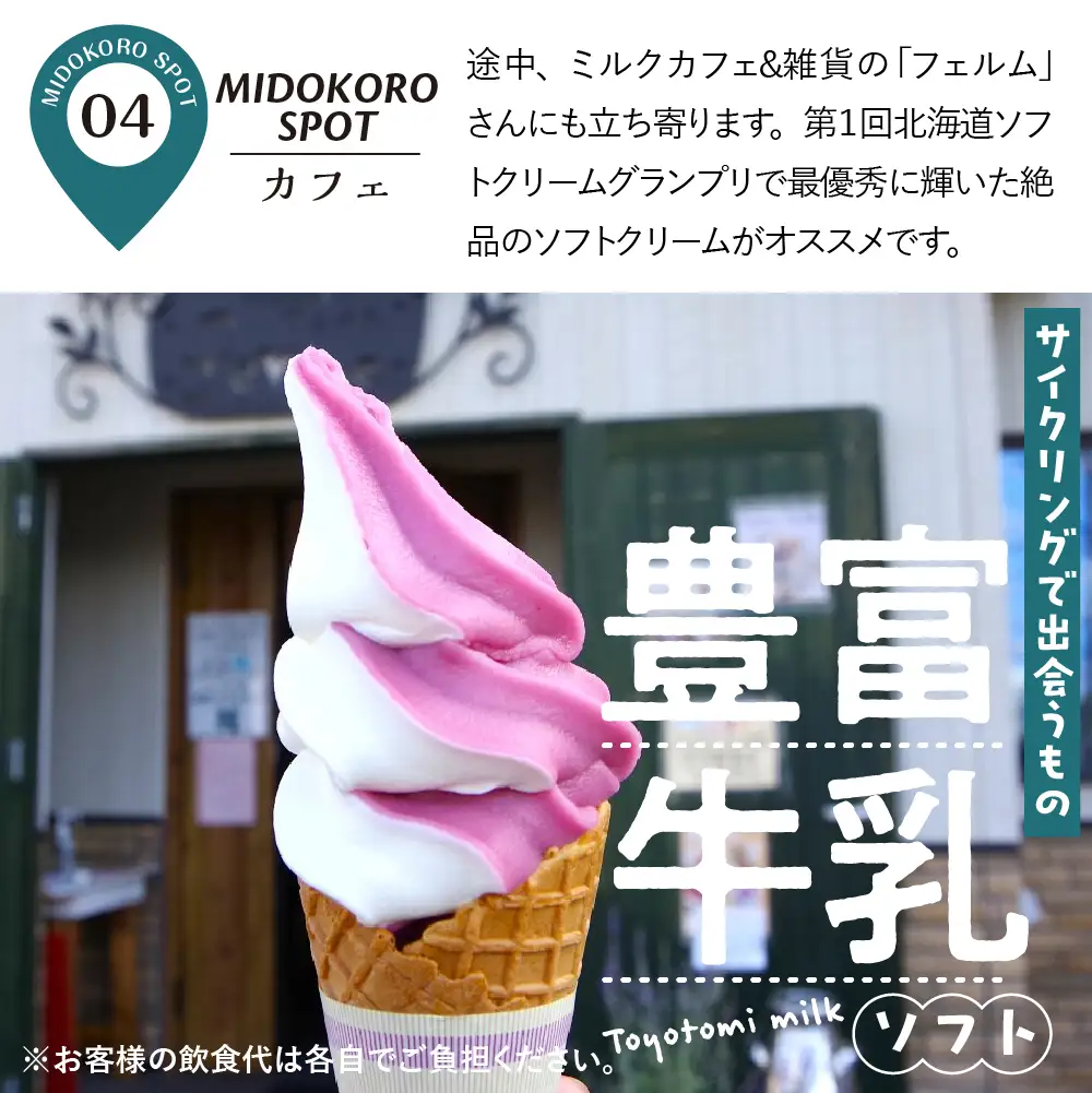 超絶景！サロベツの丘とカフェを巡るサイクリングツアー