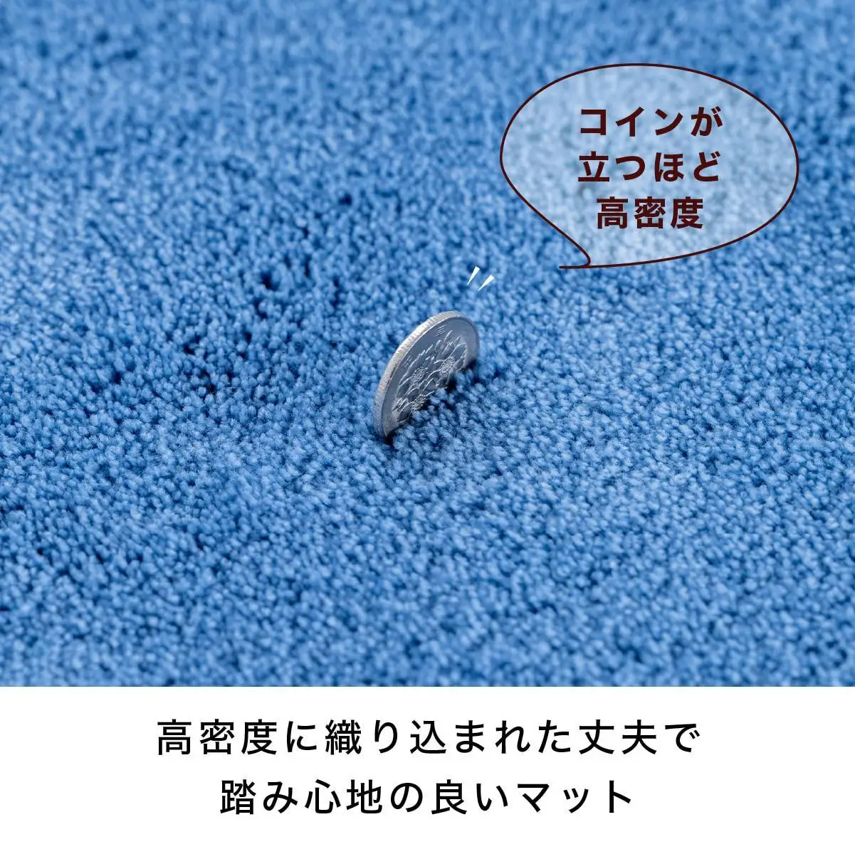 玄関マット シエラ 30×110cm ブルー 室内 洗える 日本製 ウィルトン織り すべり止め