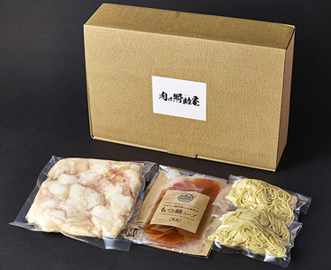 【定期便】 定期便 ホルモン屋が作った 本気の もつ鍋 セット 塩味 全3回 【FO55W】 ホルモン もつ鍋