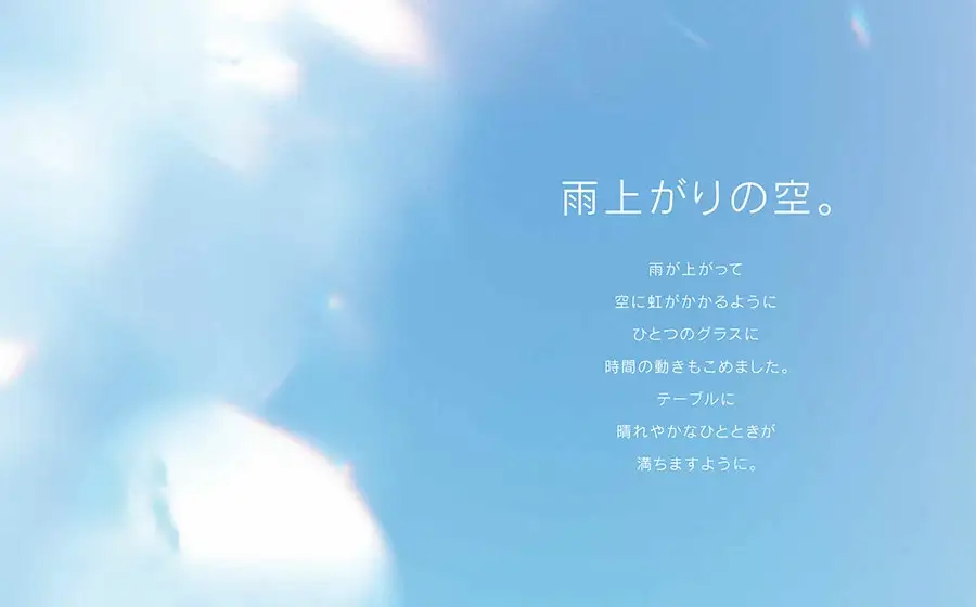 虹のスキャット【こなゆき】タンブラー　松ヶ岡ガラス工業