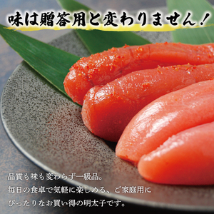 【ふるさと納税】辛子明太子 切小 1kg お試し 訳アリ [a0559] 株式会社博多漁師の里 ※配送不可：離島【返礼品】添田町 ふるさと納税