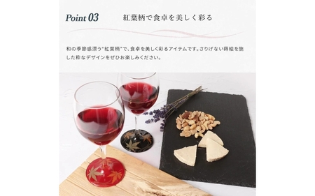 紀州漆器 ワイングラス 蒔絵 紅葉 ペア 赤 黒 コップ グラス 食器 国産 父の日 プレゼント ギフト【YG71】【yma004】