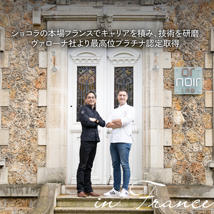 ボンボンショコラ5個(フランボワーズ)&フェーブ80g（コイン状チョコレート）／NICOchocolaterie チョコレート チョコレート専門店 ボンボンショコラ スイーツ お菓子 贈答用 ギフト お取り寄せ 福岡県 小郡市