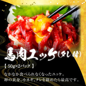 【3ヵ月定期便】国産 熊本馬刺し 4種 食べ比べセット 計600g（200g×3回）