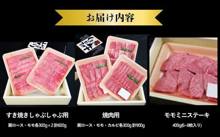 【数量限定】しまね和牛ご褒美セット （肩ロース、カルビ、モモ）【黒毛和牛 おすすめ 冷凍 和牛オリンピック 肉質NO.1 セット 詰め合わせ ブランド牛 和牛 国産 肉 牛肉 赤身 霜降り ジューシー モモ肉 ロース ギフト 贈り物 島根県 安来市】【価格改定】【100-DC-74】