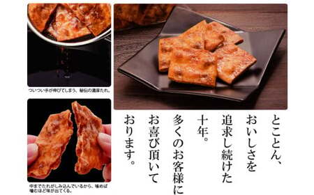 《大人気！やみつきしみかりせん入》さがえ屋煎餅 ６品詰合せギフトセット （化粧箱）【煎餅工房さがえ屋】　013-G-BS004