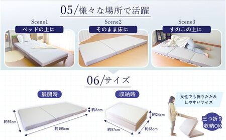 【期間限定！生活応援】 アキレス マットレス 点で支える 体圧分散 さらさら 吸湿マットレス シングル 8cm 三つ折り 寝具 高反発 三つ折りマットレス 折りたたみ シングルマットレス ベルオアシス 日用品 滋賀 滋賀県 豊郷町 ５月末まで
